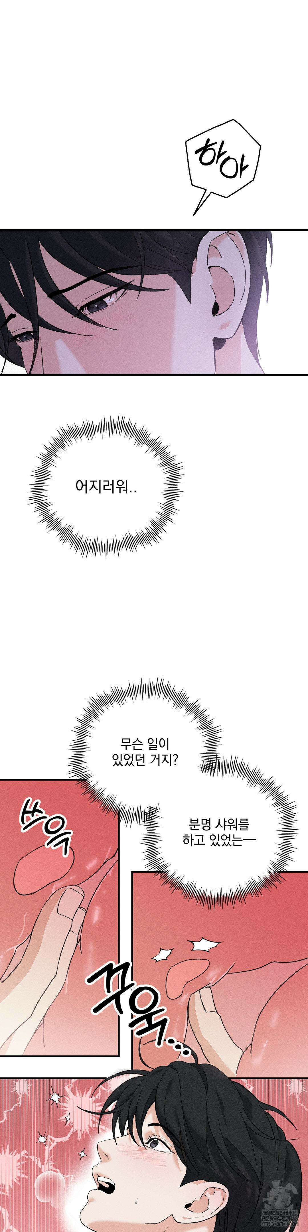 양기 20화 18