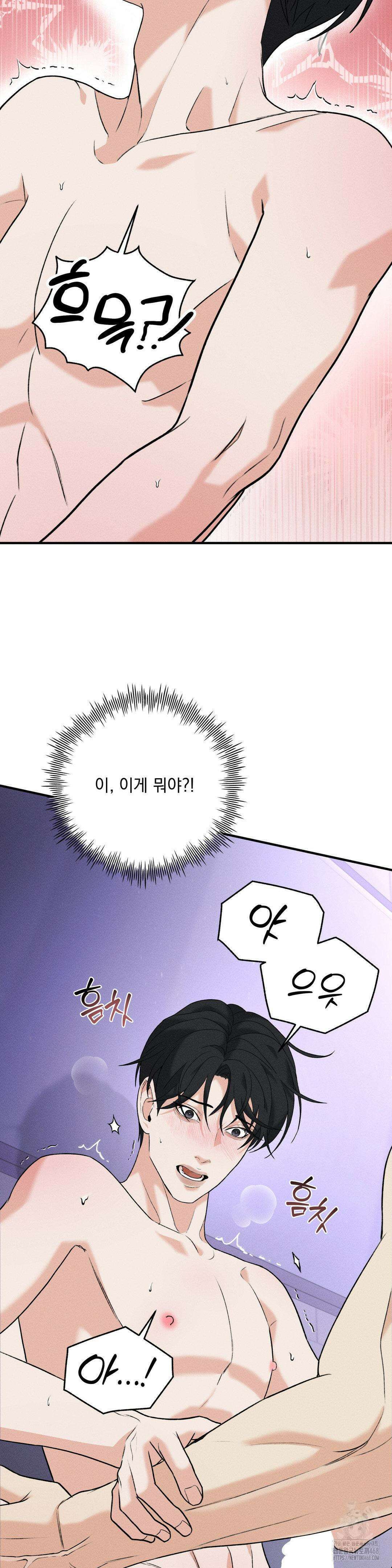 양기 20화 19