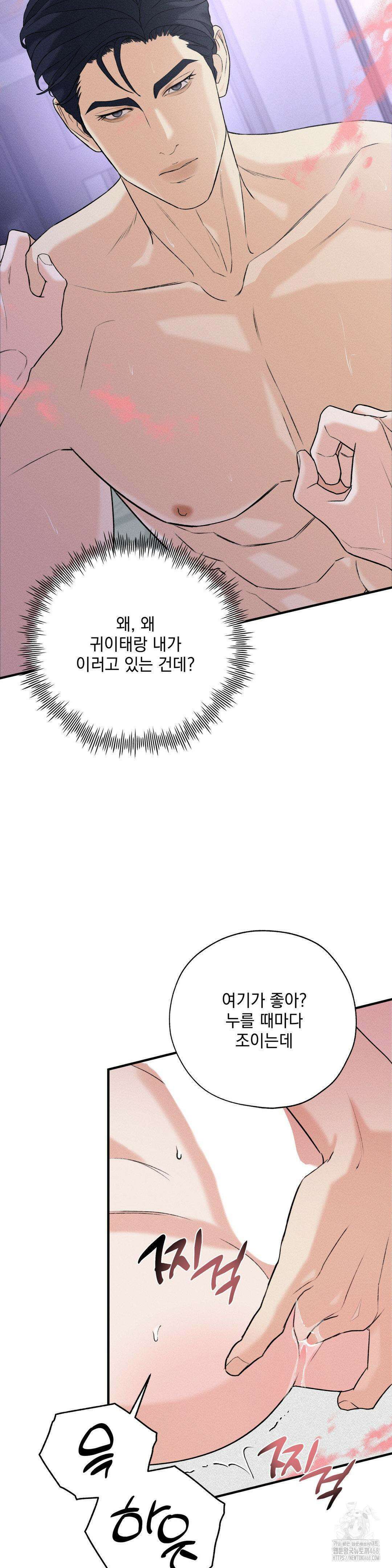 양기 20화 21