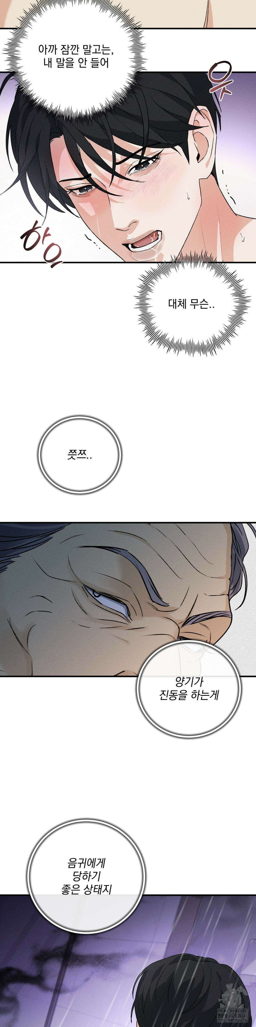 양기 20화 23