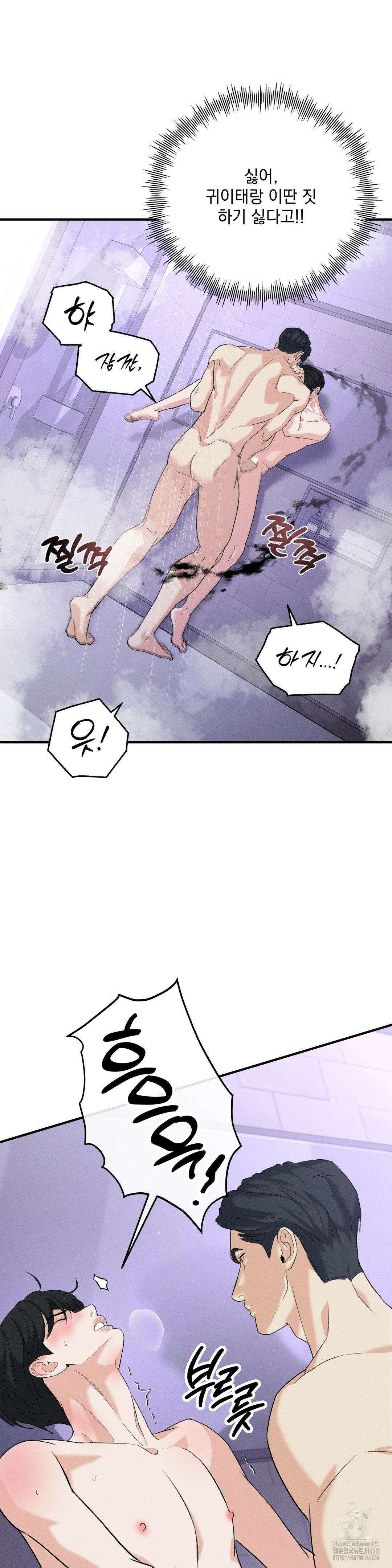 양기 20화 25