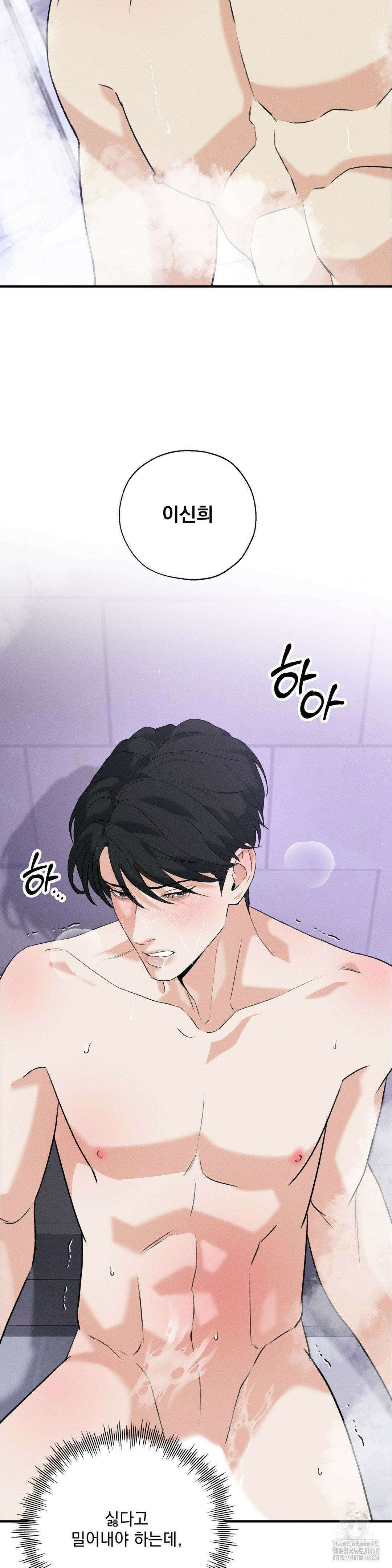 양기 20화 27