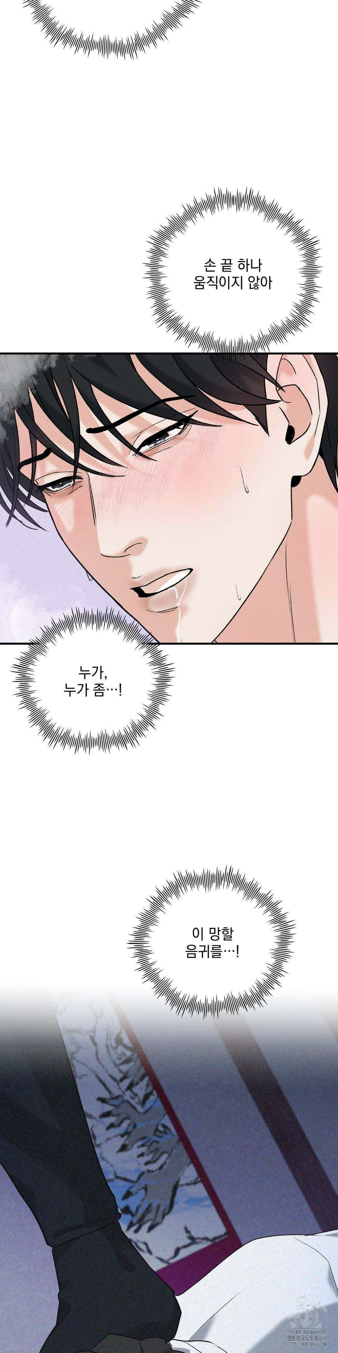 양기 20화 28