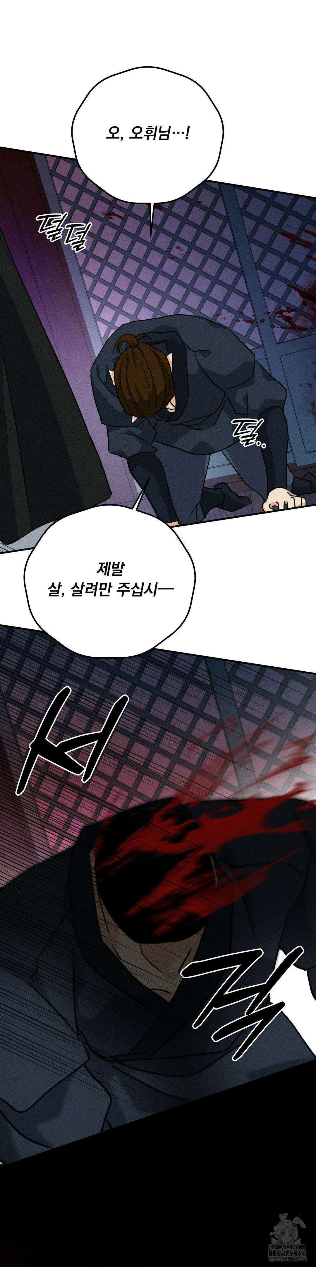 양기 20화 33
