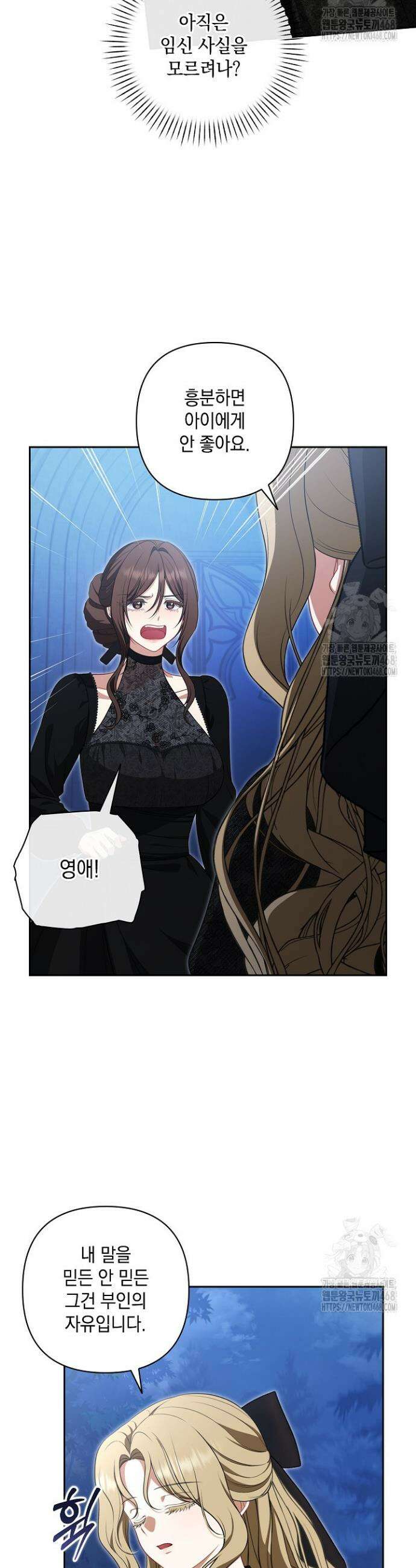 나는 한 편의 극을 보았다 5화 3