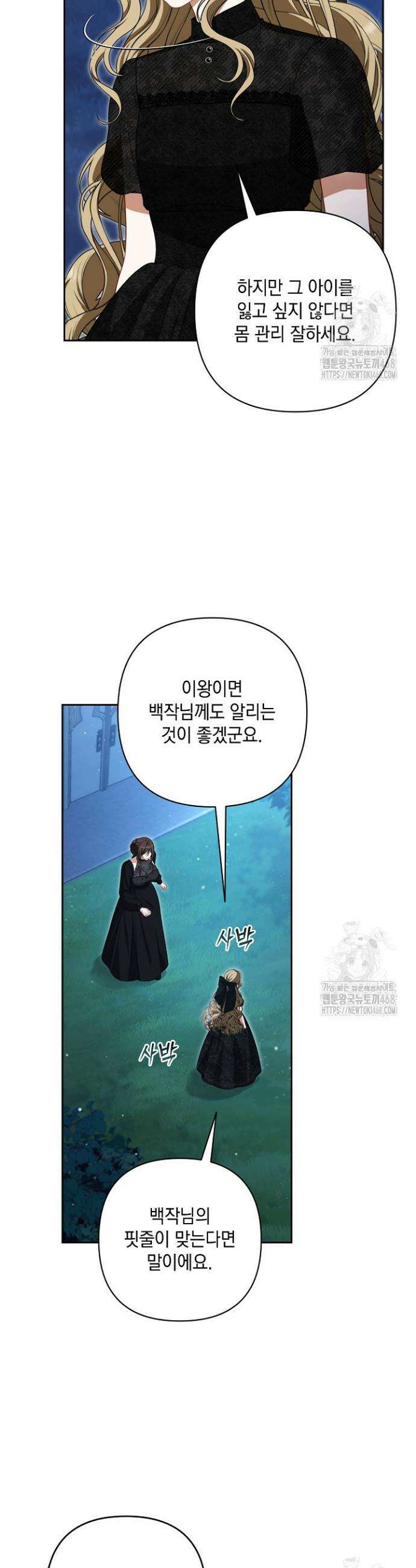 나는 한 편의 극을 보았다 5화 4