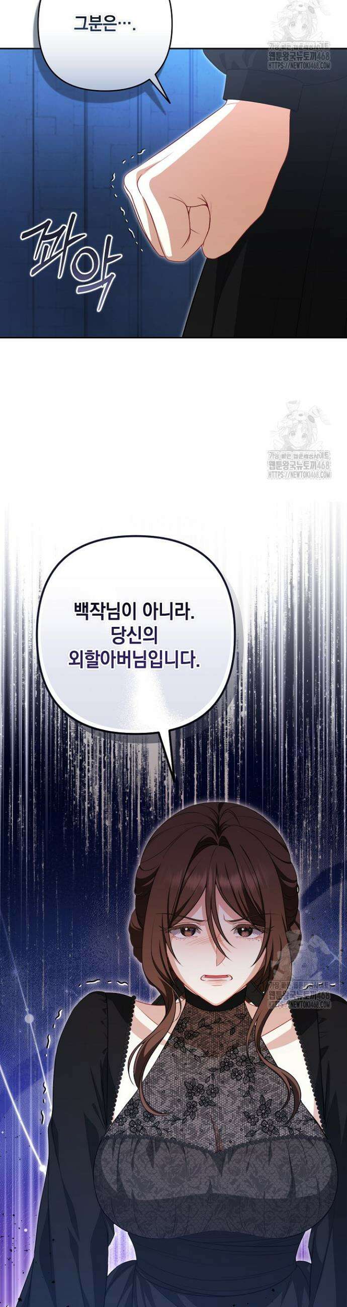 나는 한 편의 극을 보았다 5화 5