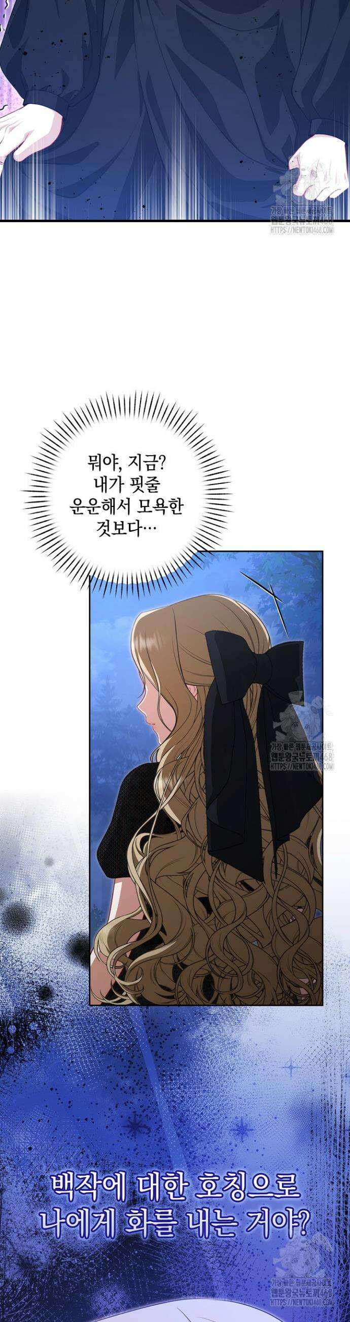 나는 한 편의 극을 보았다 5화 6