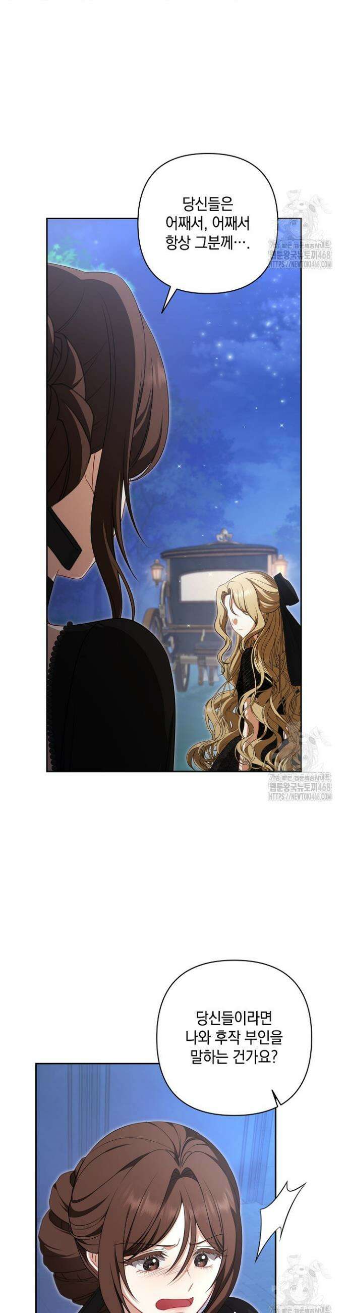 나는 한 편의 극을 보았다 5화 8