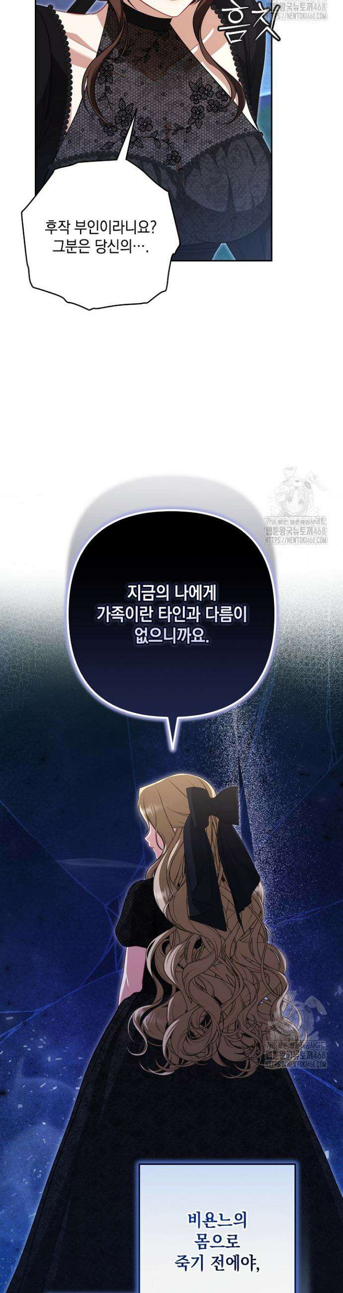나는 한 편의 극을 보았다 5화 9