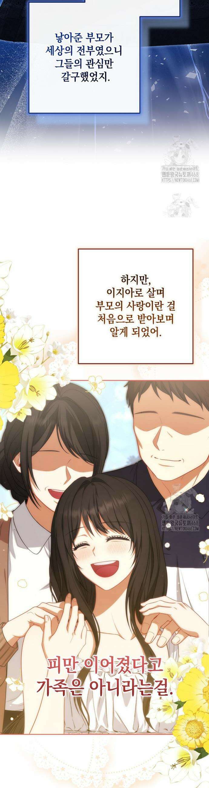 나는 한 편의 극을 보았다 5화 10