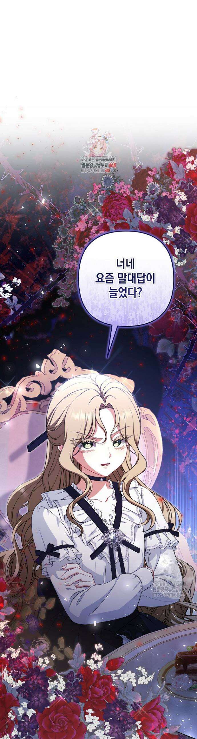 나는 한 편의 극을 보았다 10화 1