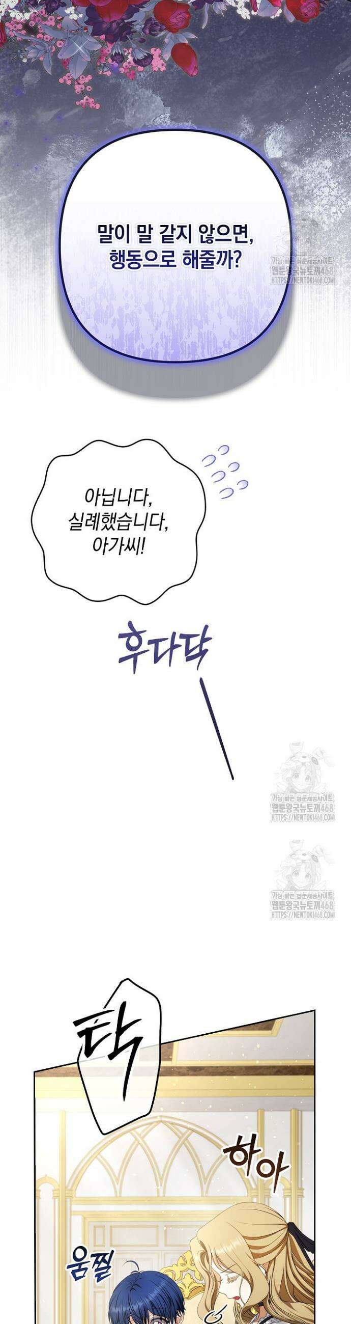 나는 한 편의 극을 보았다 10화 2