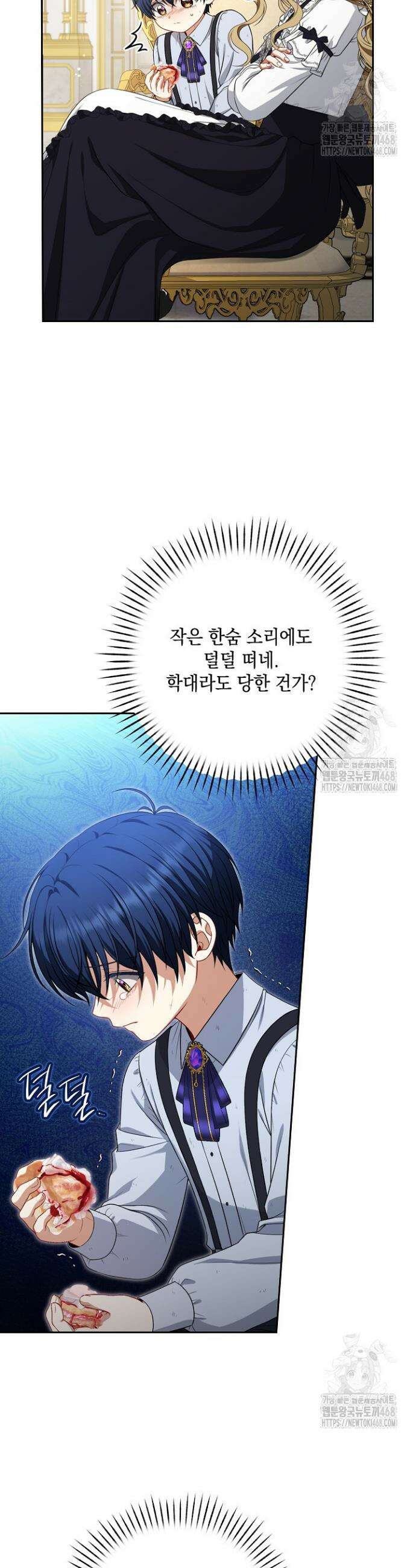 나는 한 편의 극을 보았다 10화 3