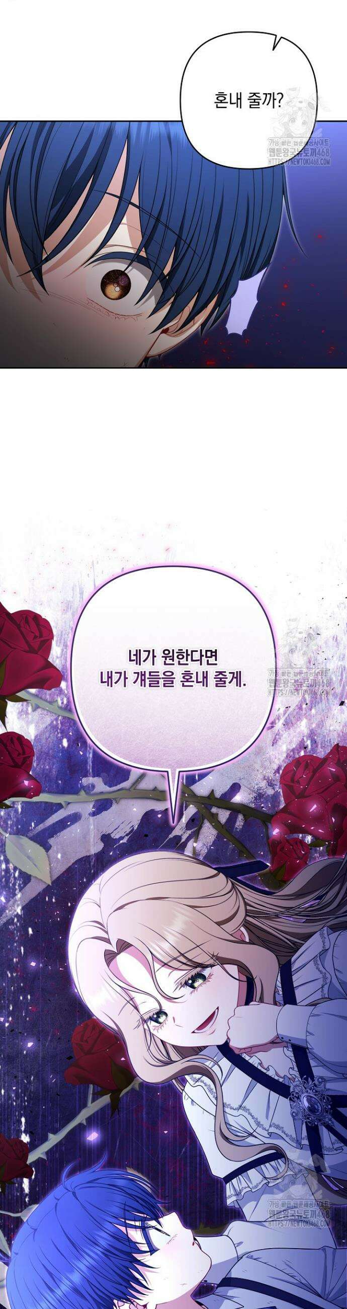 나는 한 편의 극을 보았다 10화 5
