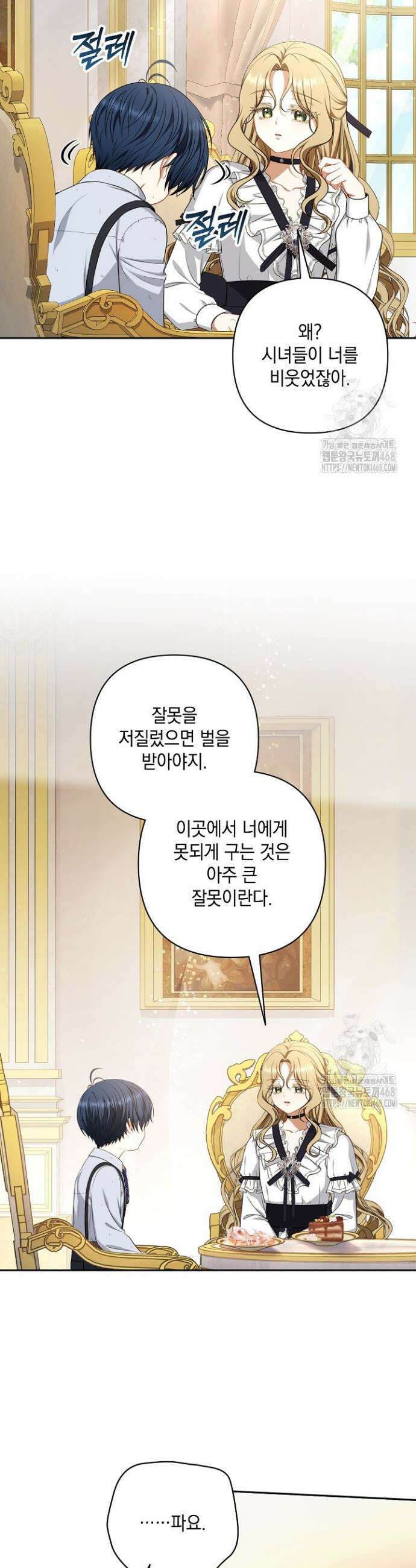 나는 한 편의 극을 보았다 10화 7
