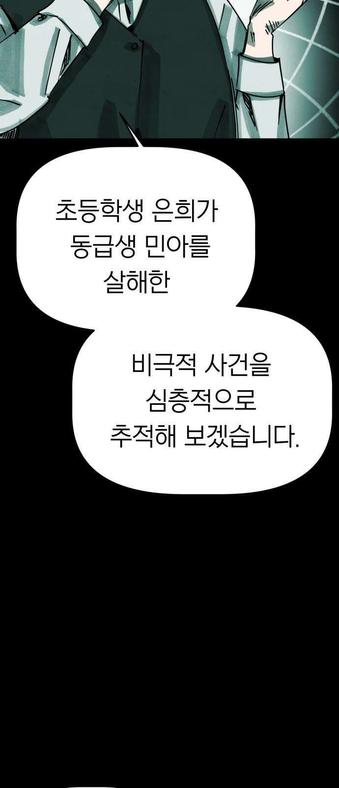 깔깔깔깔 32화 : 타인의 죄 6 (完) 4