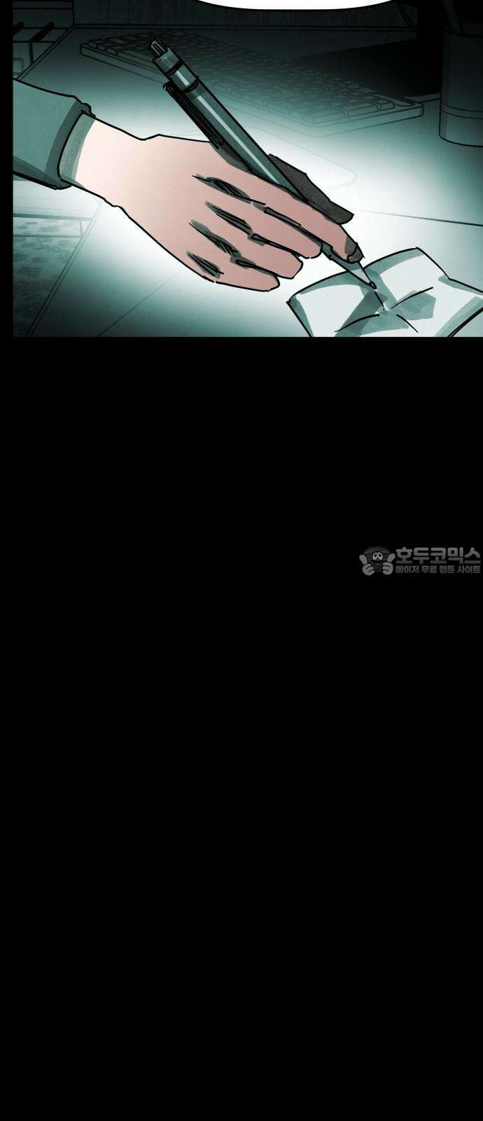 깔깔깔깔 32화 : 타인의 죄 6 (完) 9