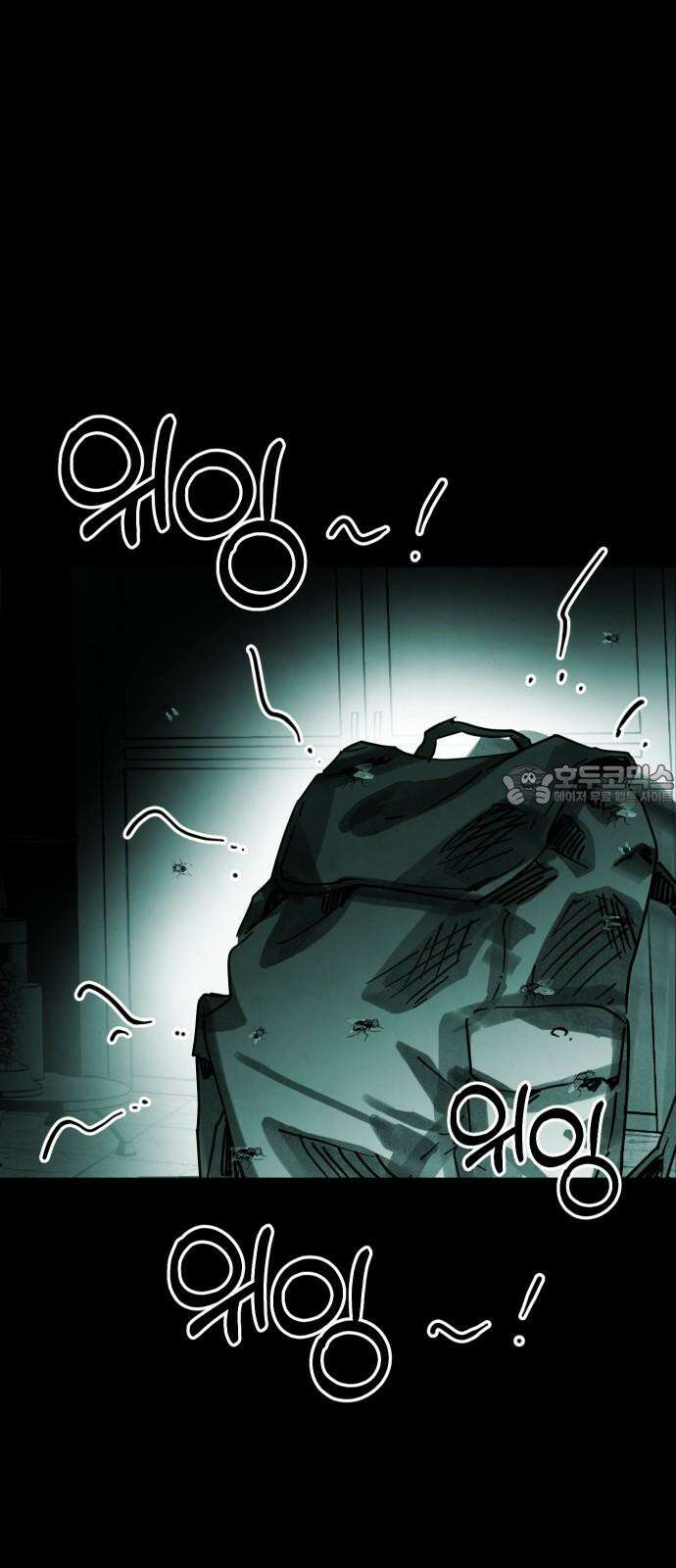 깔깔깔깔 32화 : 타인의 죄 6 (完) 15
