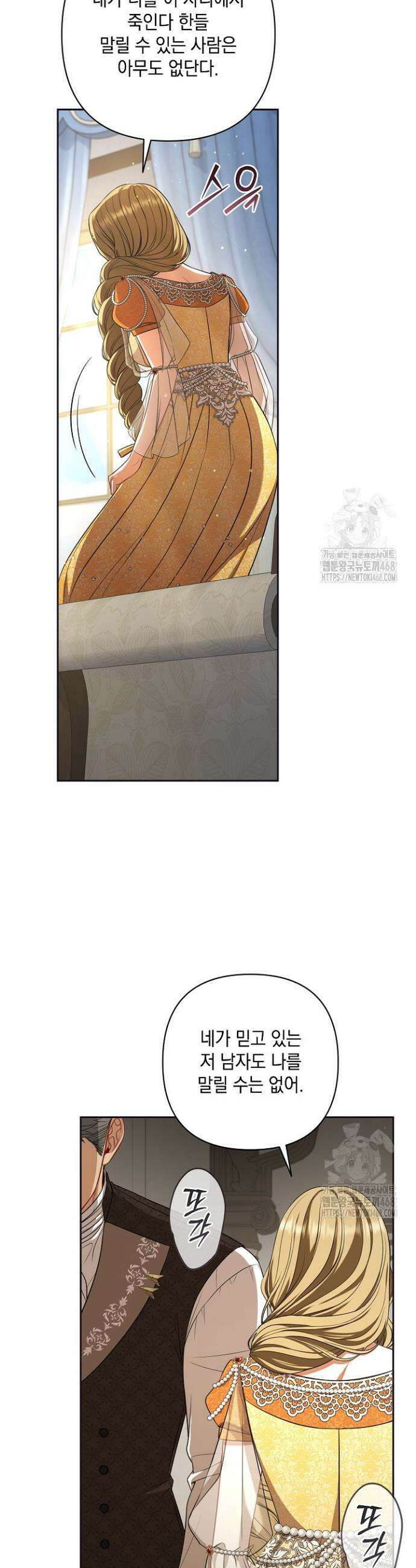 나는 한 편의 극을 보았다 17화 4