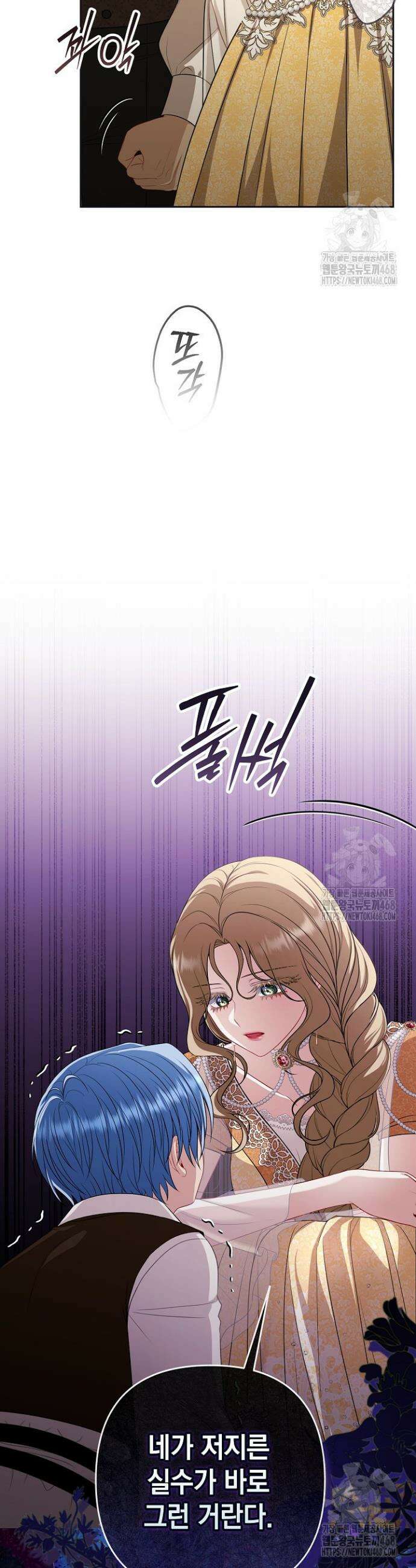 나는 한 편의 극을 보았다 17화 5