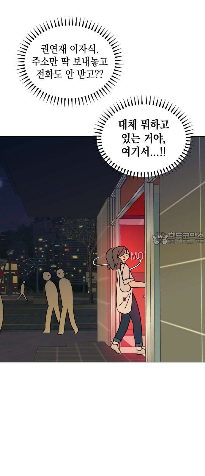 사리네 보석함 53화 6