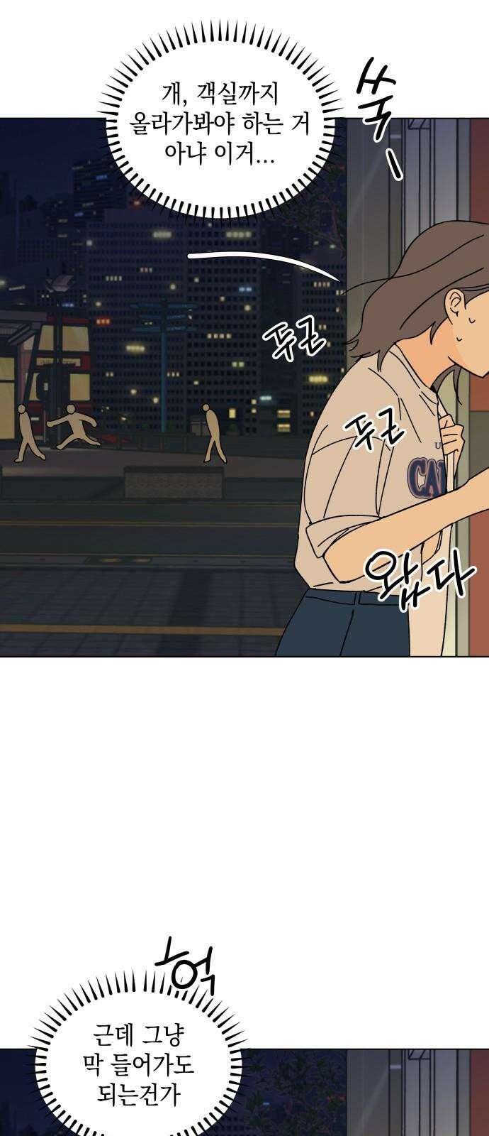 사리네 보석함 53화 7
