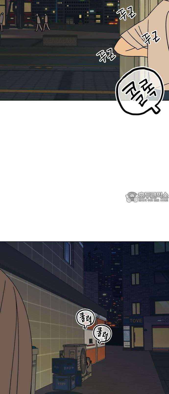사리네 보석함 53화 9