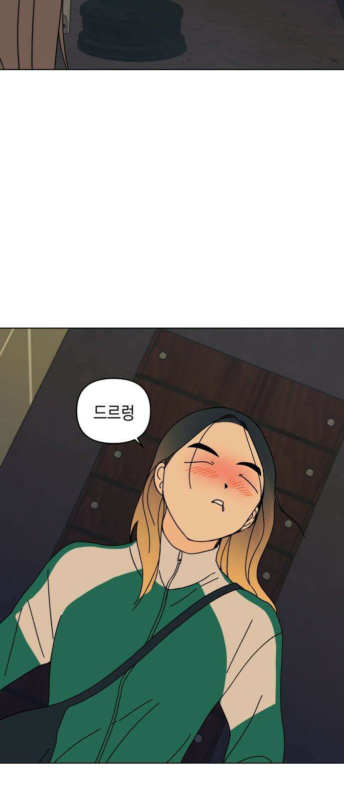 사리네 보석함 53화 10