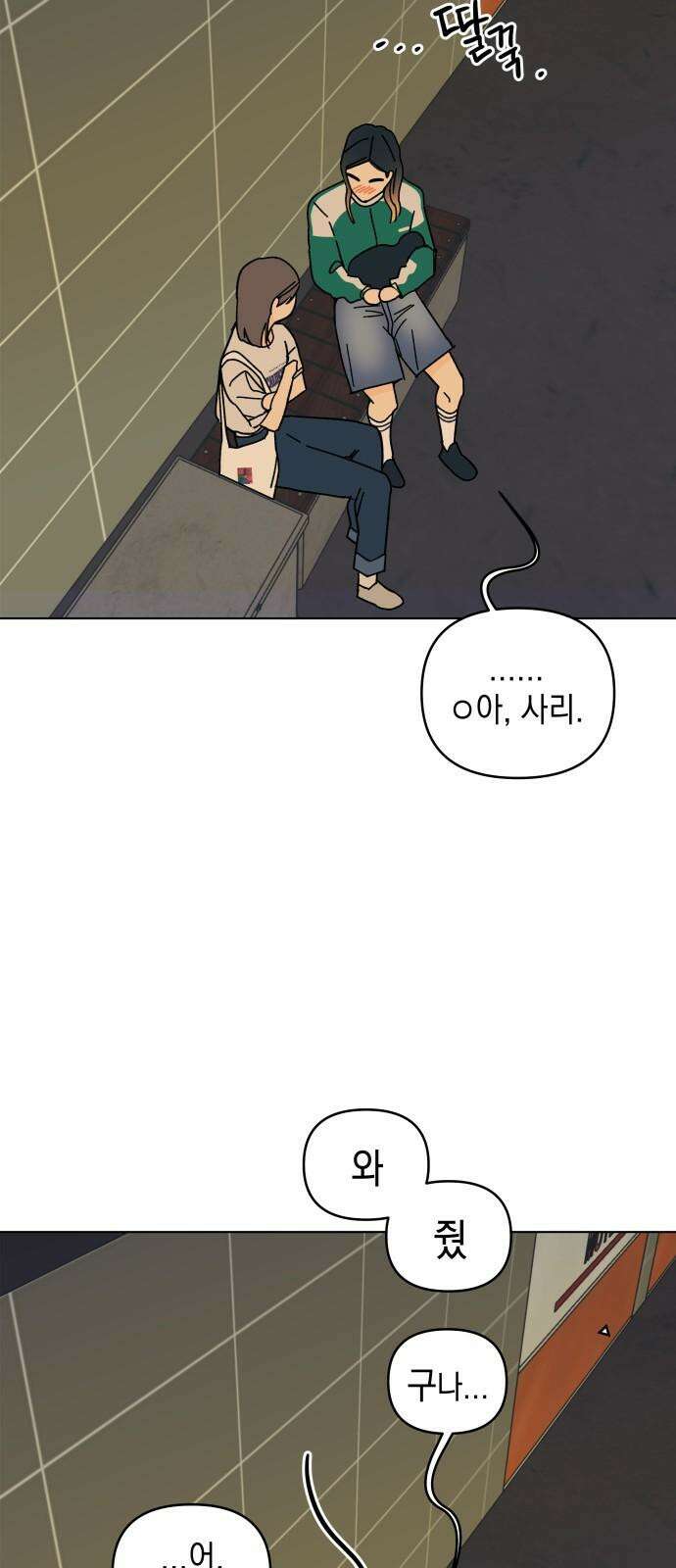 사리네 보석함 53화 16