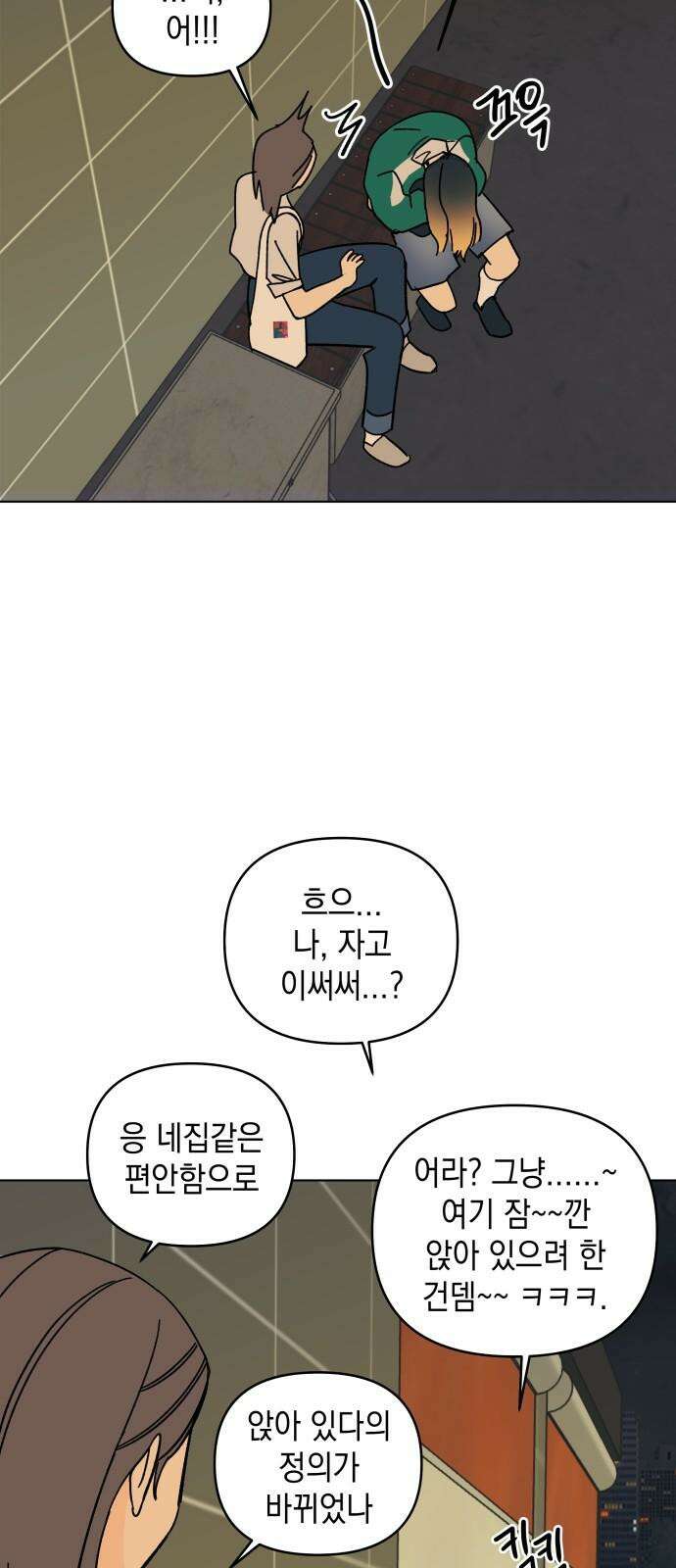 사리네 보석함 53화 17