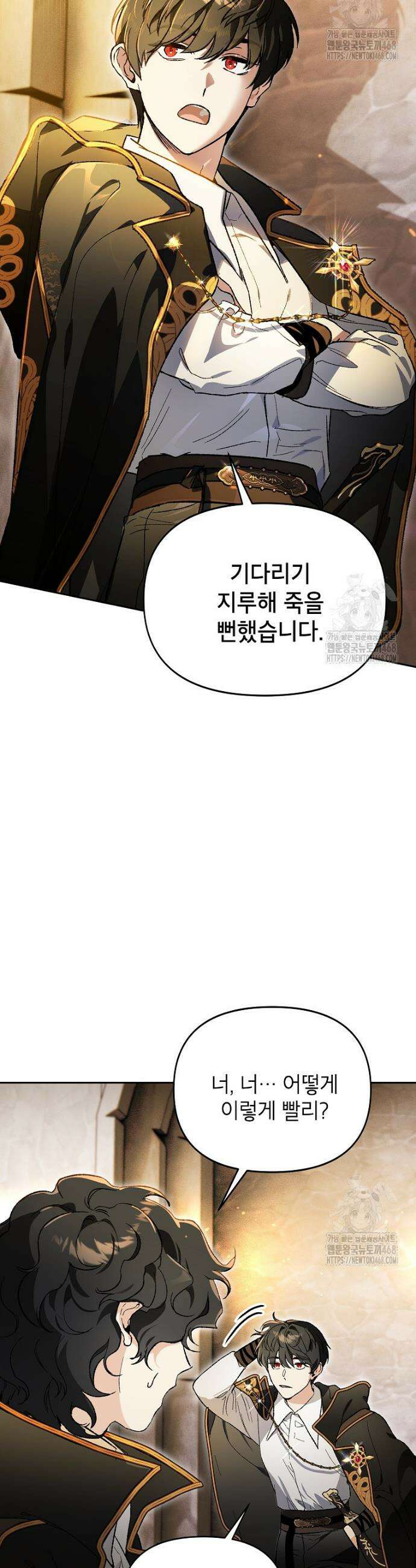 암흑명가 천재 망나니가 되었다 24화 29