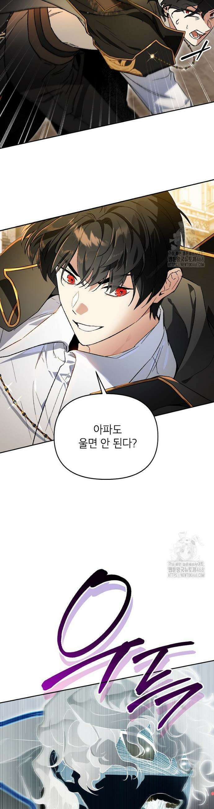 암흑명가 천재 망나니가 되었다 24화 41