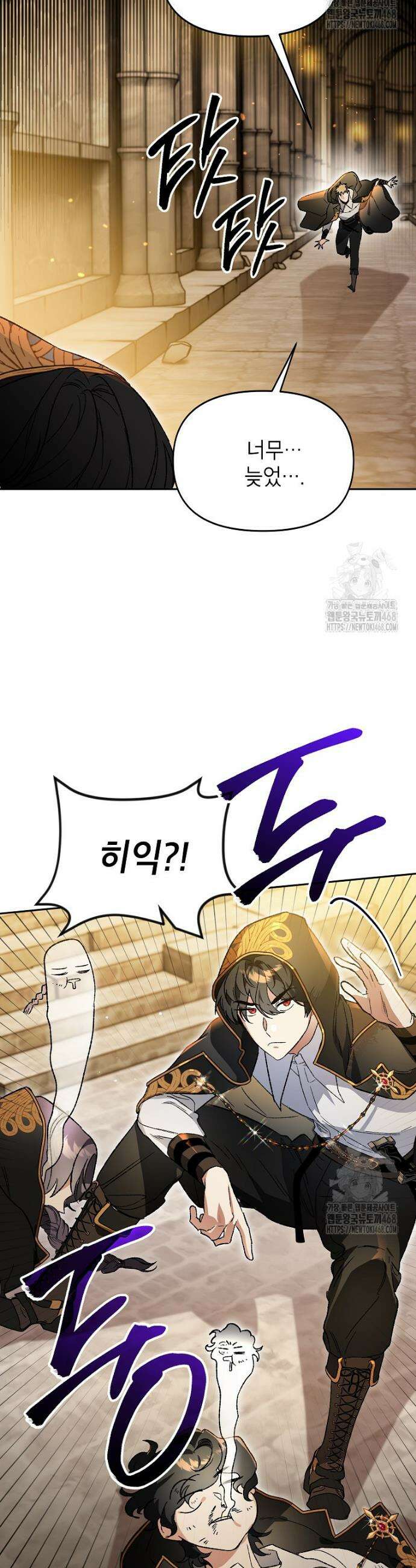 암흑명가 천재 망나니가 되었다 24화 44