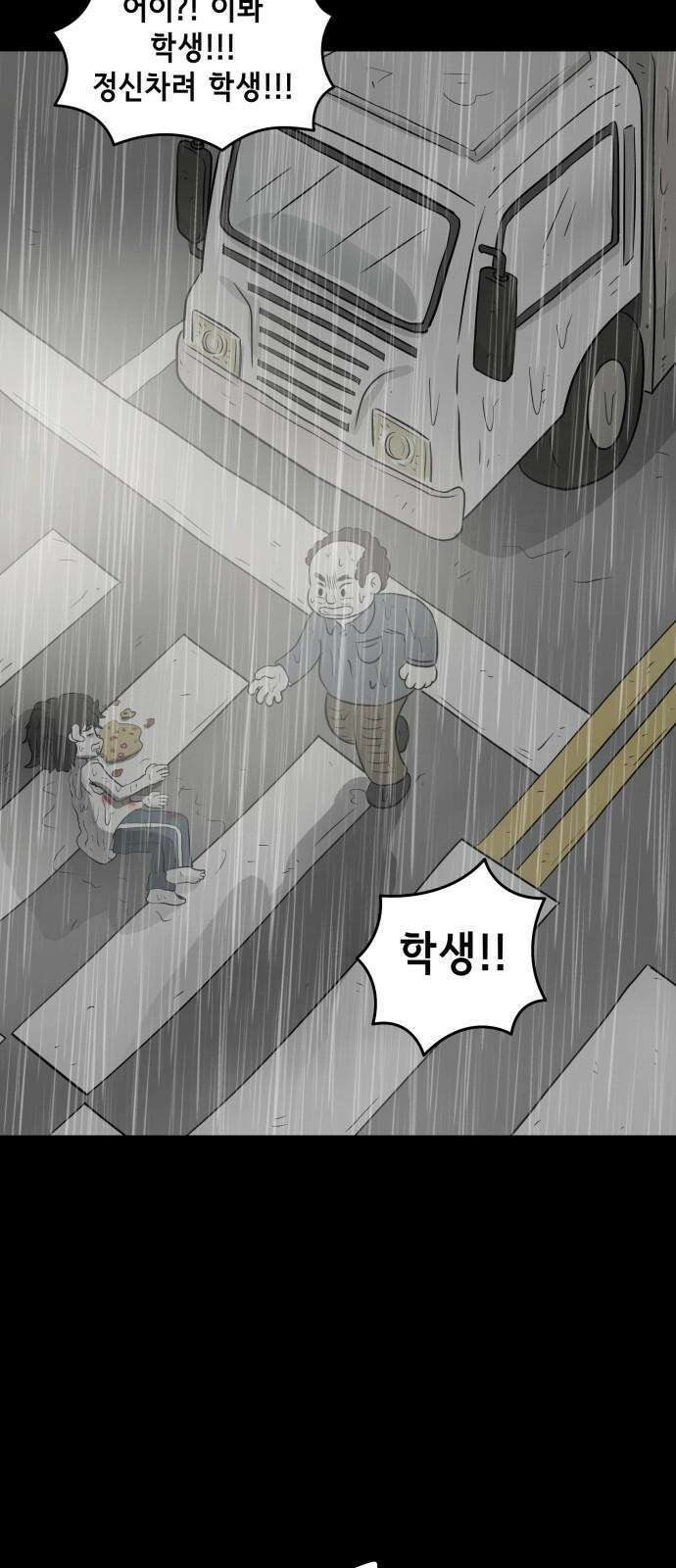 죽어 천국에 가다 42화 심판 4