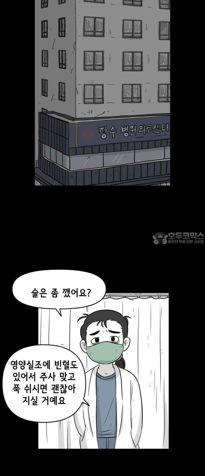 죽어 천국에 가다 42화 심판 6