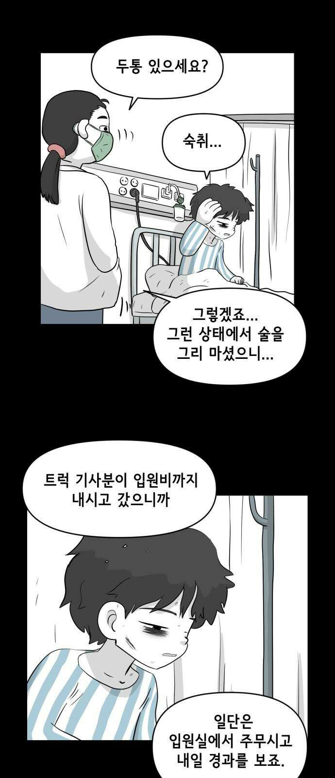 죽어 천국에 가다 42화 심판 7