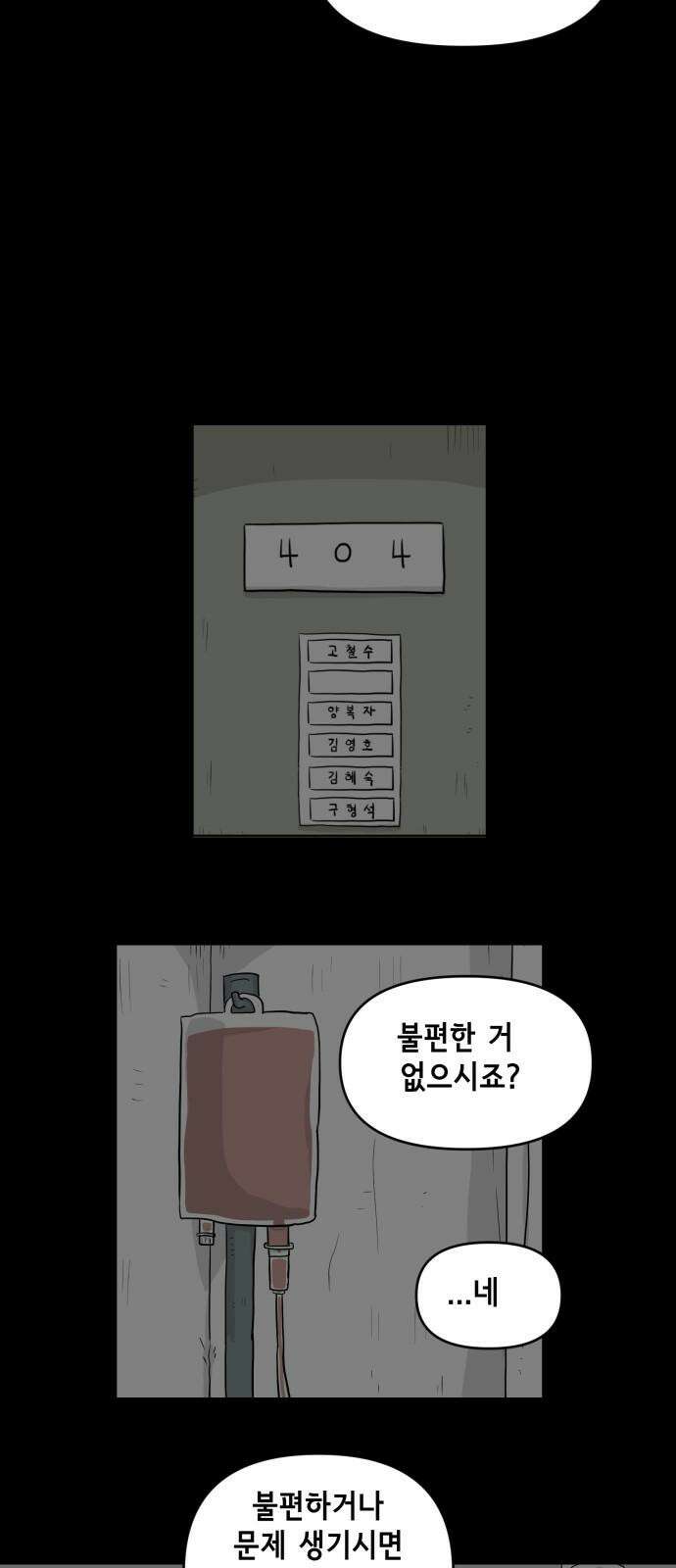 죽어 천국에 가다 42화 심판 8