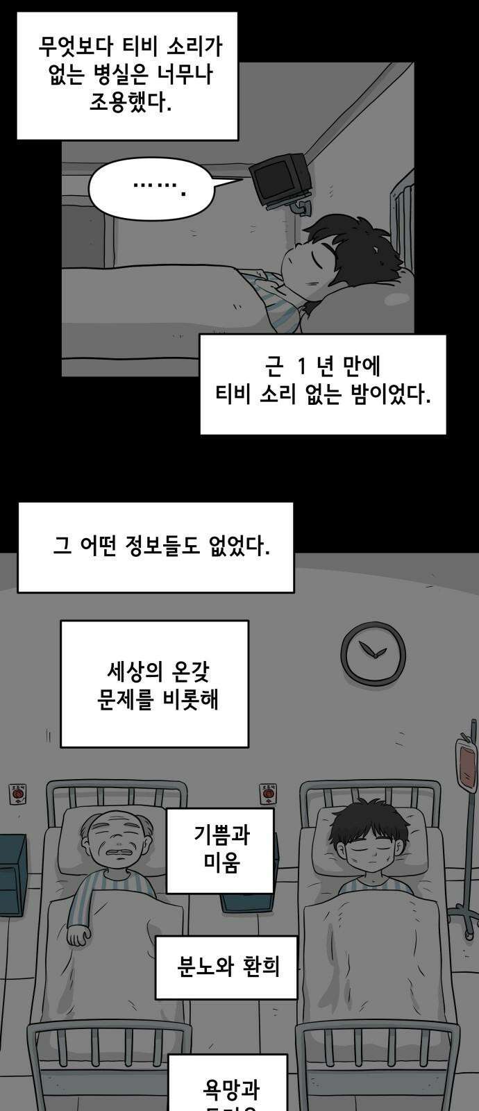 죽어 천국에 가다 42화 심판 10