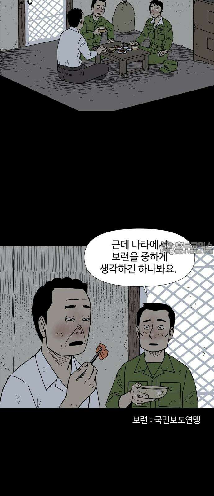 사변괴담 96화 우물3 3