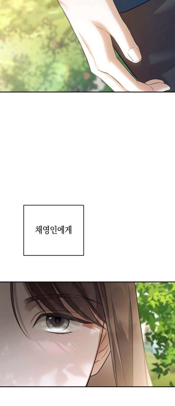 처음도 아닌데 2화 5