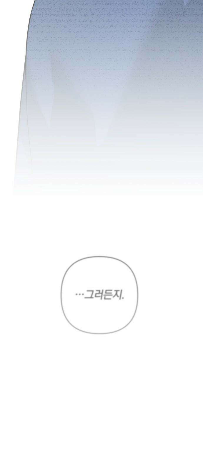 처음도 아닌데 2화 8