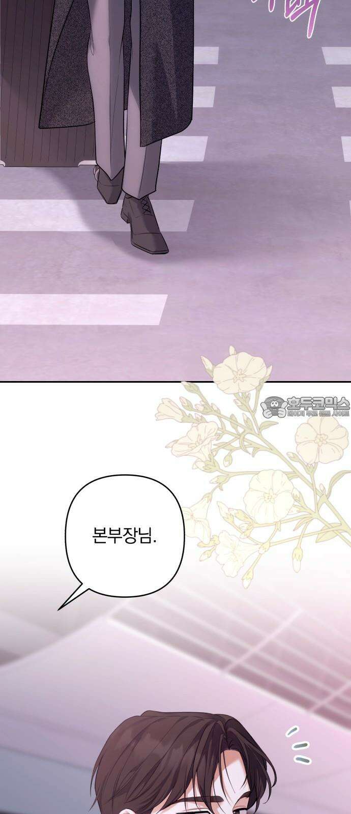 처음도 아닌데 2화 15