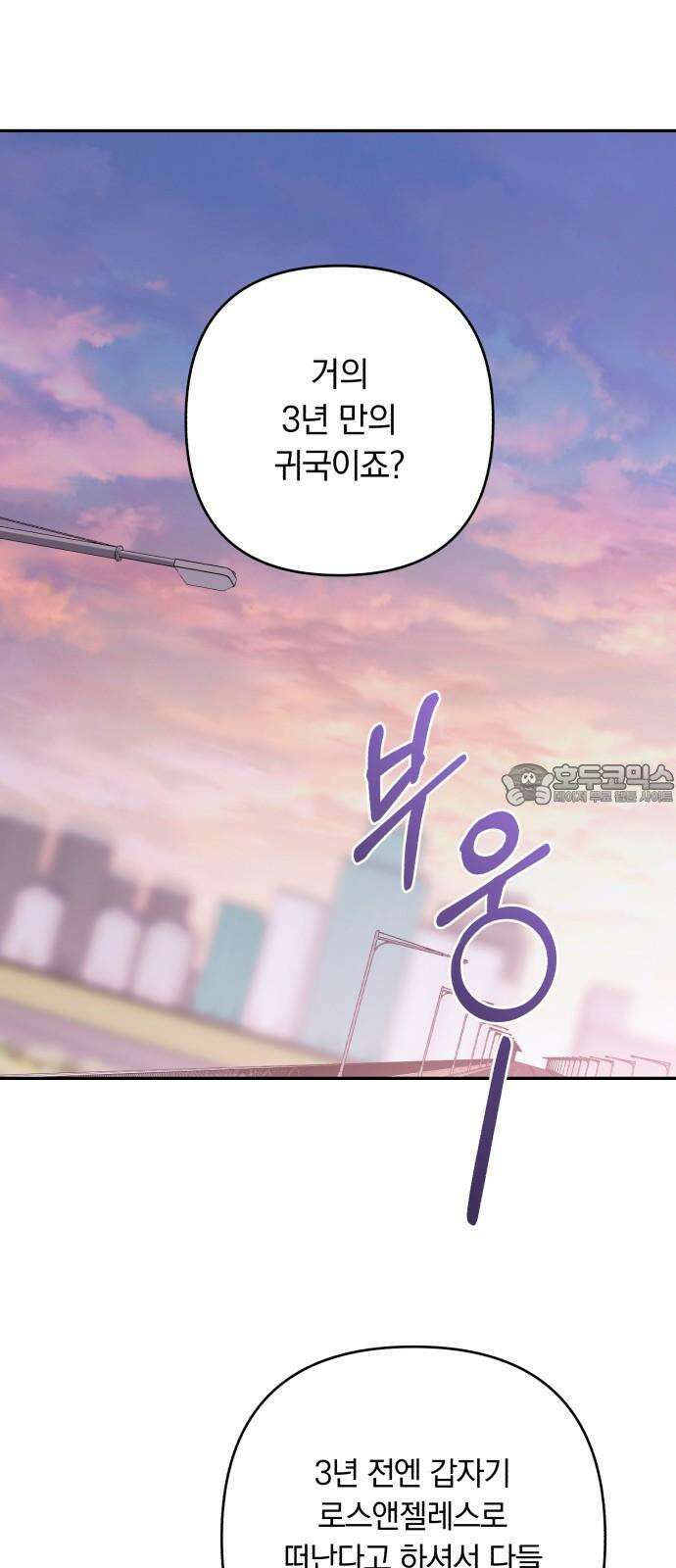 처음도 아닌데 2화 18