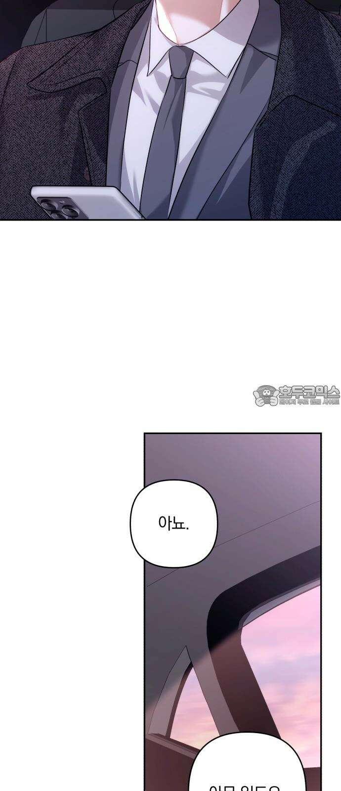 처음도 아닌데 2화 21