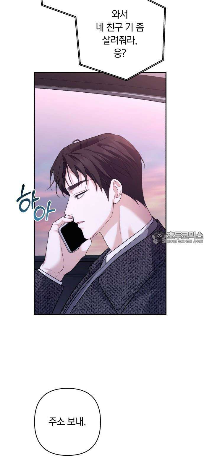 처음도 아닌데 2화 27