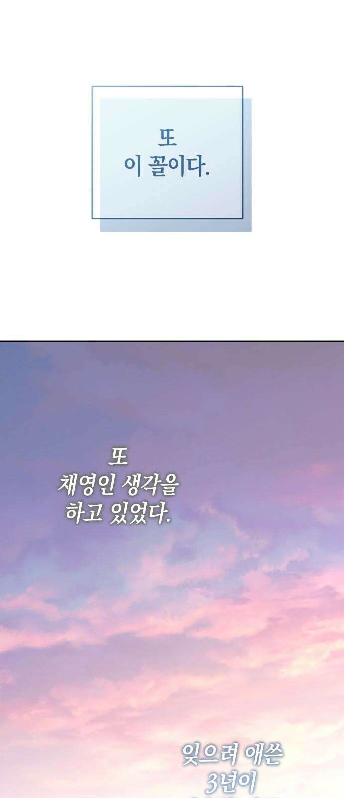 처음도 아닌데 2화 31