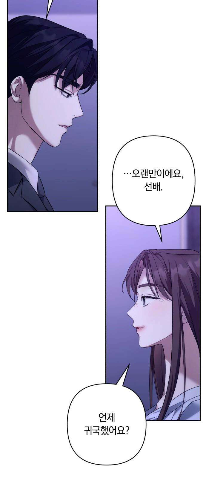 처음도 아닌데 2화 38