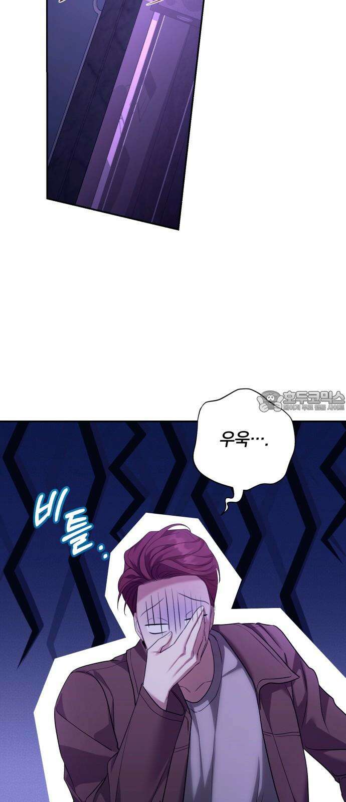 처음도 아닌데 2화 42