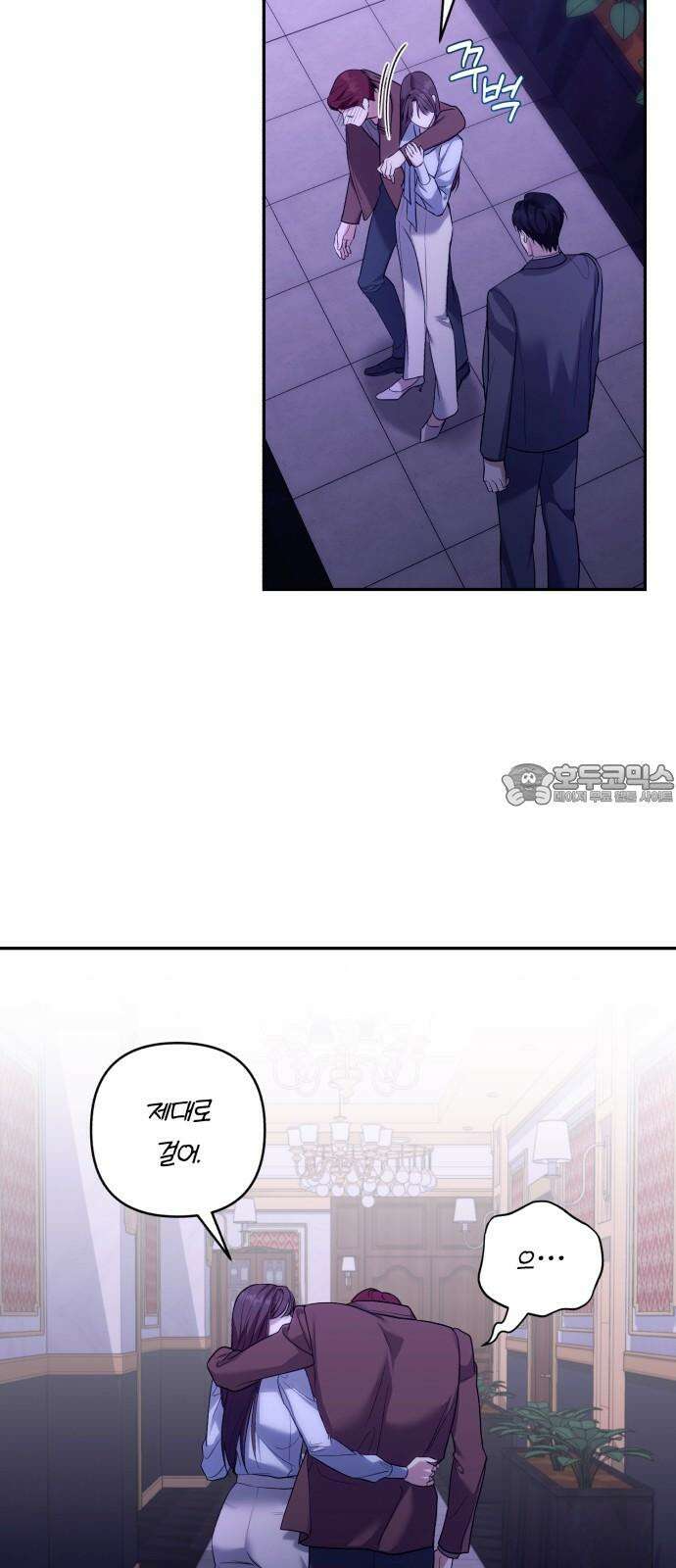 처음도 아닌데 2화 45